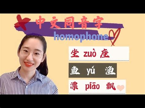 欣同音字|欣的同音字